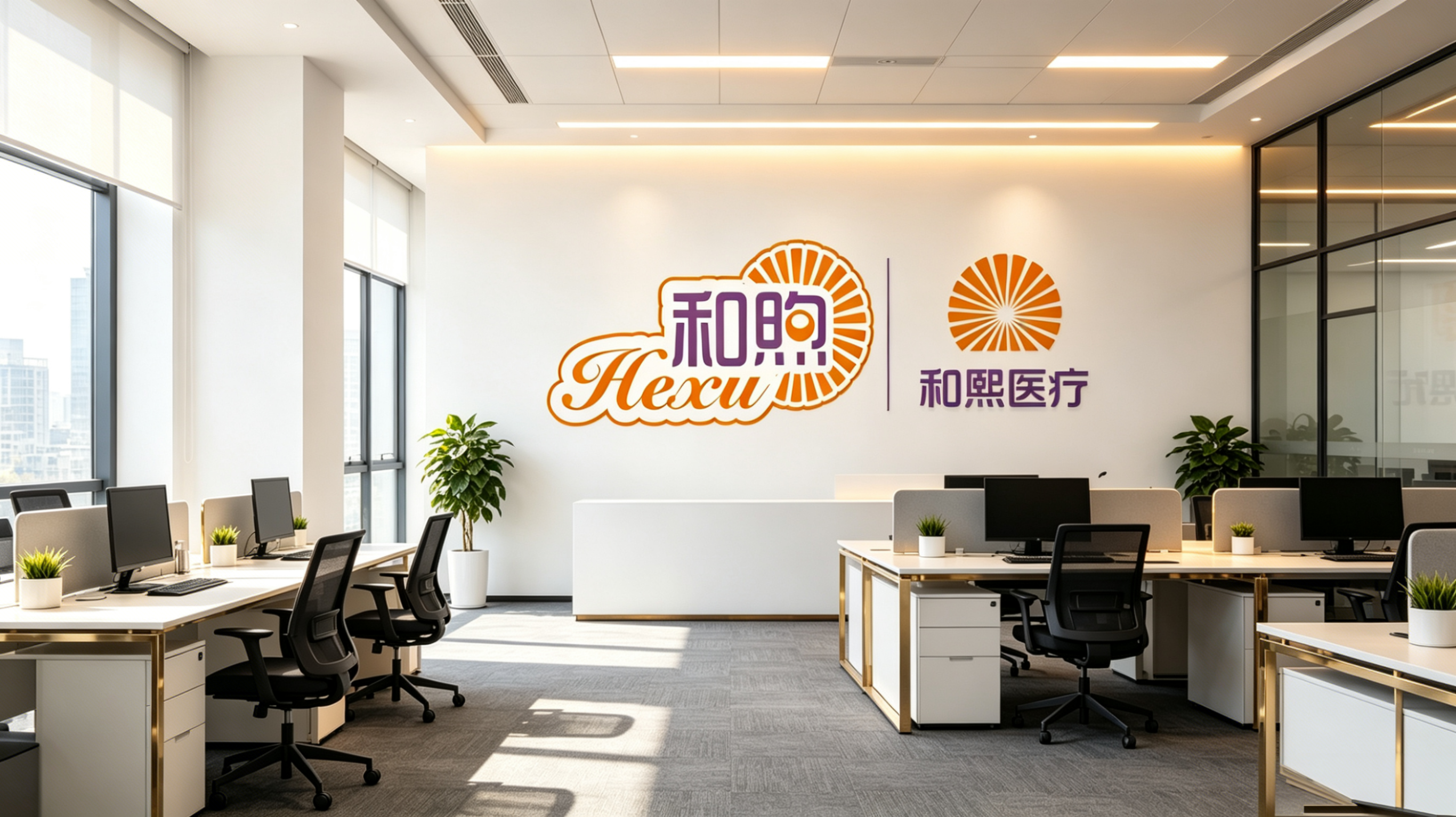 办公环境